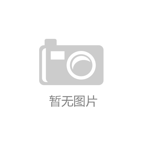 威廉希尔·williamhill(中国)官方网站